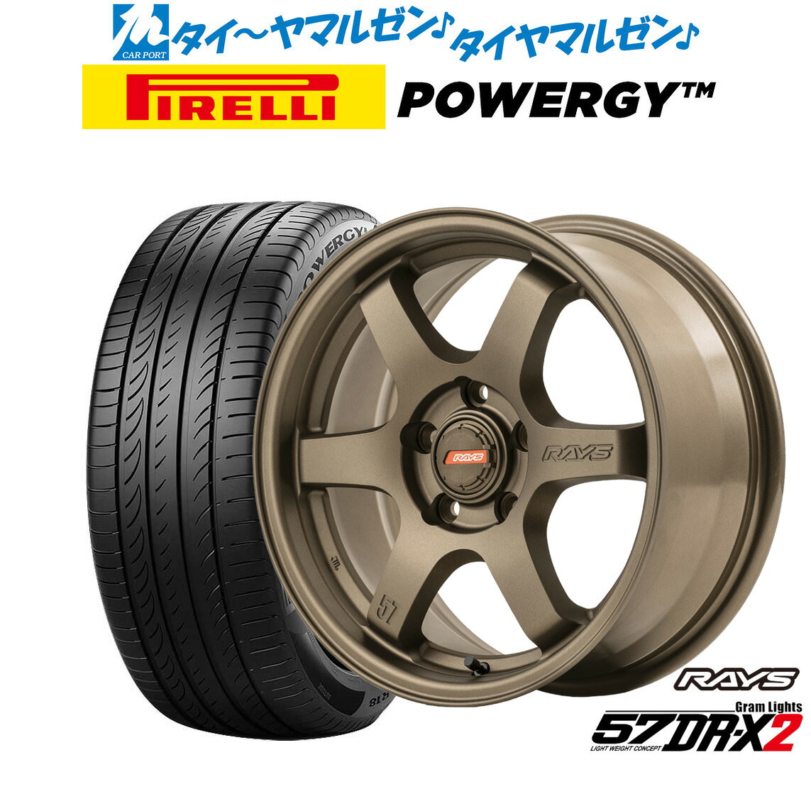 新品 サマータイヤ ホイール4本セット レイズ グラムライツ 57 DR-X2 16インチ 7.0J ピレリ POWERGY (パワジー) 225/60R16