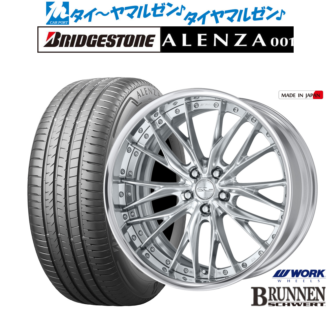 新品 サマータイヤ ホイール4本セットワーク シュヴァート ブルネン20インチ 8.5Jブリヂストン ALENZA アレンザ 001235/55R20｜カーポートマルゼン 店