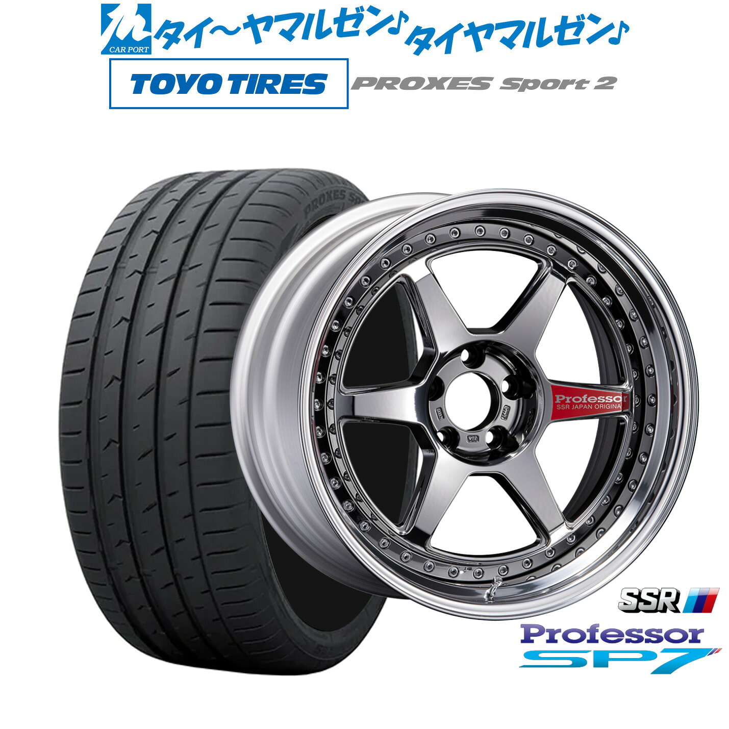 新品 サマータイヤ ホイール4本セットタナベ SSR プロフェッサー SP720インチ 8.5Jトーヨータイヤ プロクセス PROXES スポーツ2 245/45R20|カーポートマルゼン 店