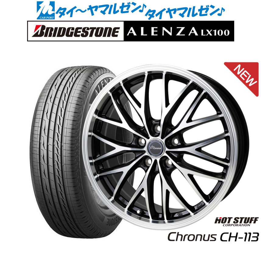 新品 サマータイヤ ホイール4本セット ホットスタッフ クロノス CH-113 18インチ 7.0J ブリヂストン ALENZA アレンザ LX100 215/50R18