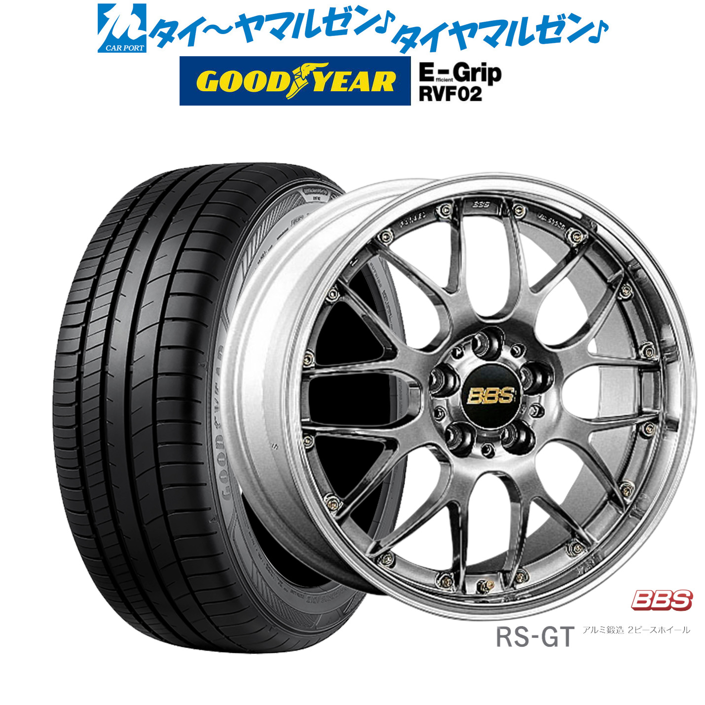 [18日]割引クーポン配布 新品 サマータイヤ ホイール4本セット BBS JAPAN RS-GT 20インチ 8.5J グッドイヤー エフィシエント グリップ RVF02 245/40R20