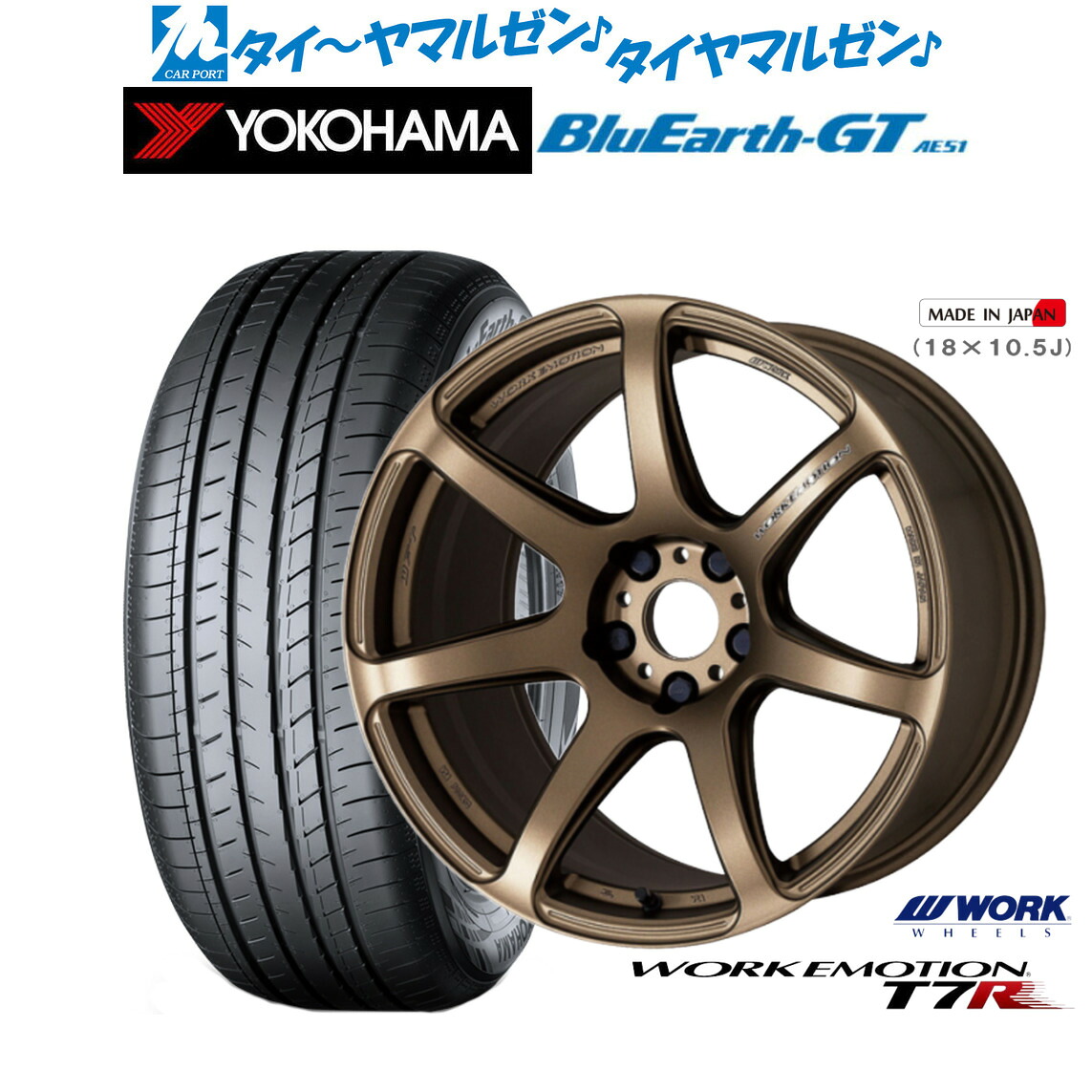 新品 サマータイヤ ホイール4本セットワーク エモーション T7R18インチ 7.5Jヨコハマ BluEarth ブルーアース GT (AE51) 235/45R18|カーポートマルゼン 店