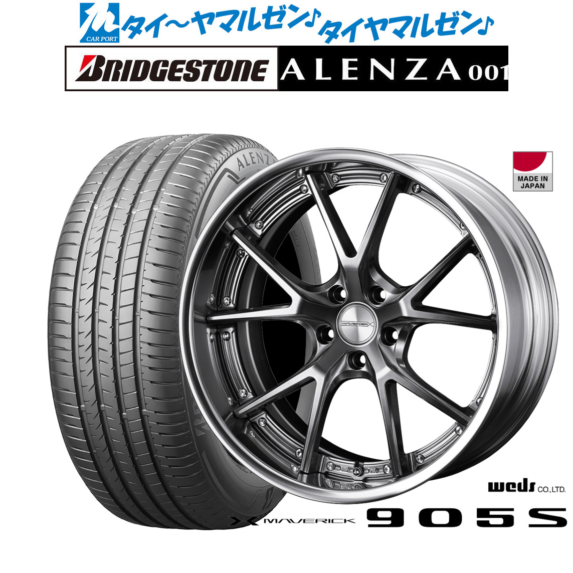 [ﾏﾗｿﾝ期間]P最大42倍&ｸｰﾎﾟﾝ配布 新品 サマータイヤ ホイール4本セット ウェッズ マーベリック 905S 19インチ 8.0J ブリヂストン ALENZA アレンザ 001 255/55R19