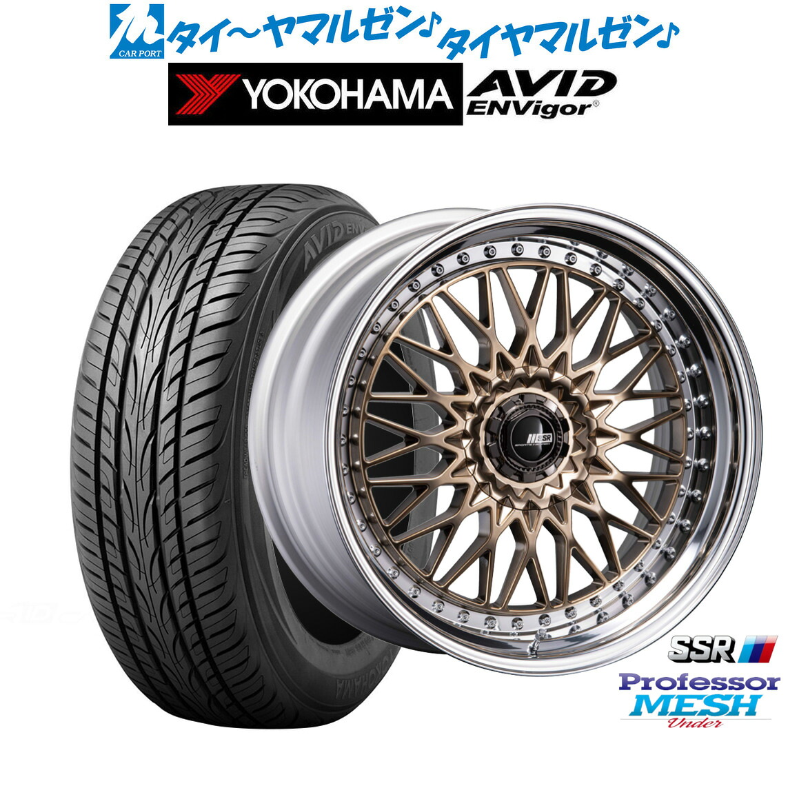 新品 サマータイヤ ホイール4本セットタナベ SSR プロフェッサー メッシュ Under21インチ 8.5Jヨコハマ AVID エンビガー (S321)245/40R21|カーポートマルゼン 店