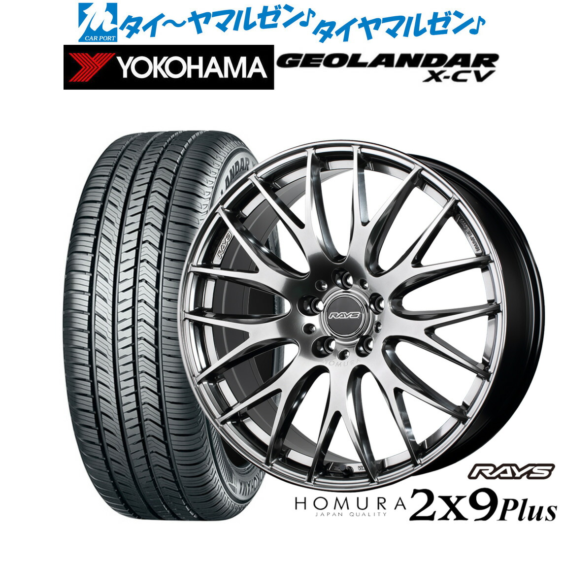 新品 サマータイヤ ホイール4本セット レイズ HOMURA ホムラ 2×9 Plus 19インチ 7.5J ヨコハマ GEOLANDAR ジオランダー X-CV (G057) 225/45R19
