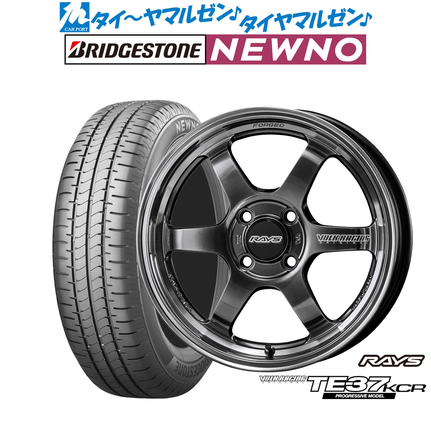 新品 サマータイヤ ホイール4本セットレイズ ボルクレーシング TE37 KCR PROGRESSIVE MODEL15インチ 5.5Jブリヂストン NEWNO ニューノ165/55R15|カーポートマルゼン 店