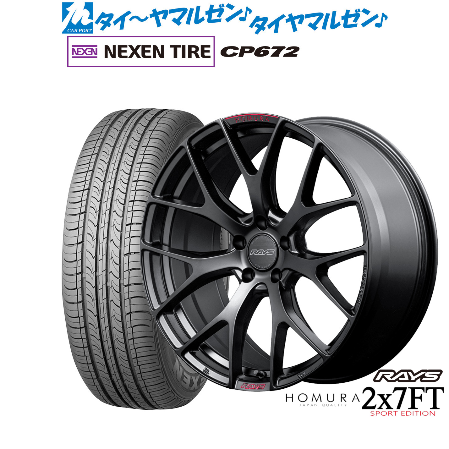 新品 サマータイヤ ホイール4本セットレイズ HOMURA ホムラ 2&times;7 FT SPORT EDITION18インチ 7.5JNEXEN ネクセン CP672225/60R18｜カーポートマルゼン 店