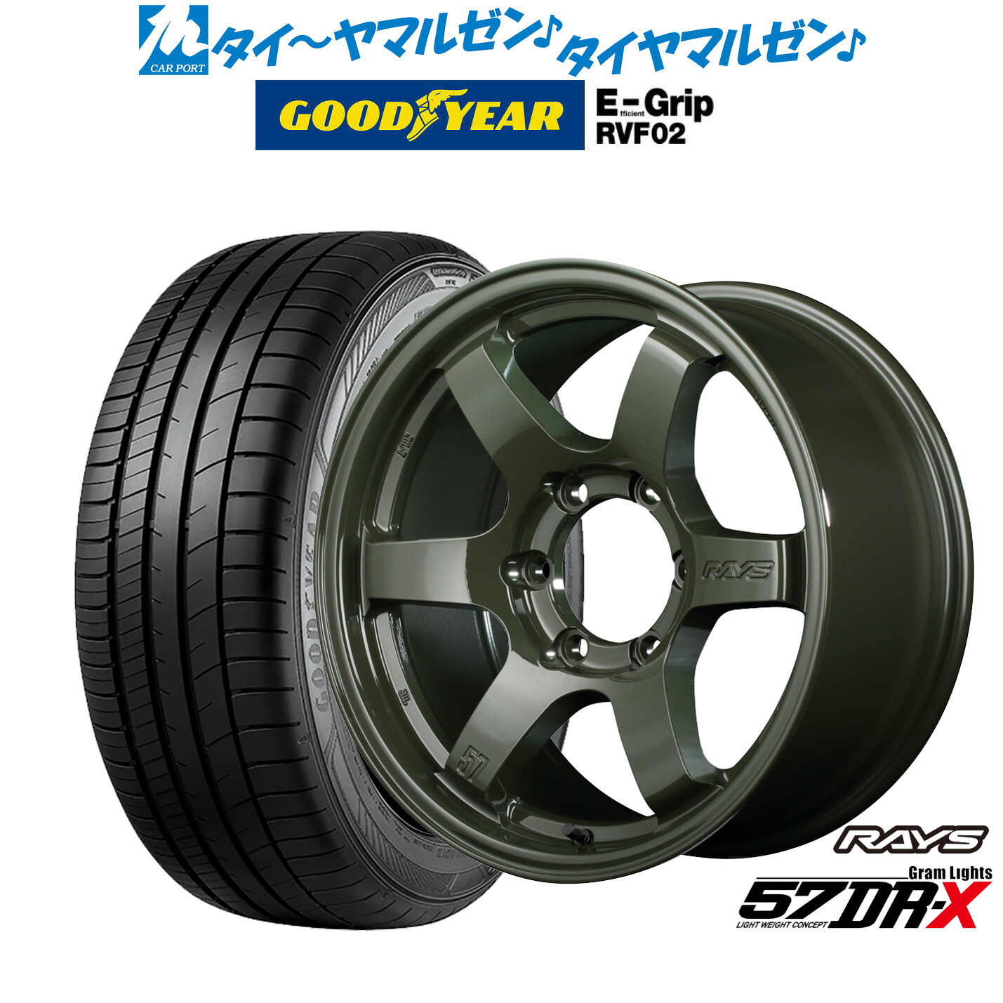 新品 サマータイヤ ホイール4本セット レイズ グラムライツ 57 DR-X Limited Edition 16インチ 6.5J グッドイヤー エフィシエント グリップ RVF02 215/65R16