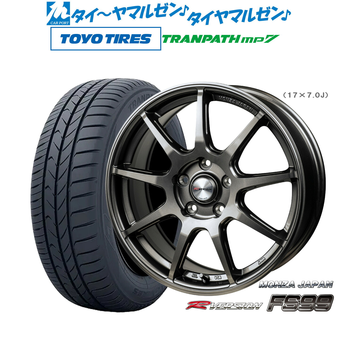 新品 サマータイヤ ホイール4本セットモンツァ Rバージョン FS9917インチ 7.0Jトーヨータイヤ トランパス TRANPATH mp7 215/50R17|カーポートマルゼン 店
