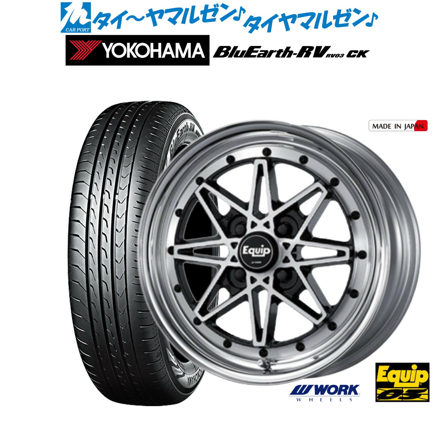 WORK EQUIP 03 15×5.5 +35 165/55R15 エクイップ WORK Equip 03 15×5.5J +35 4/100 : カーマニアNo.1 - 通販