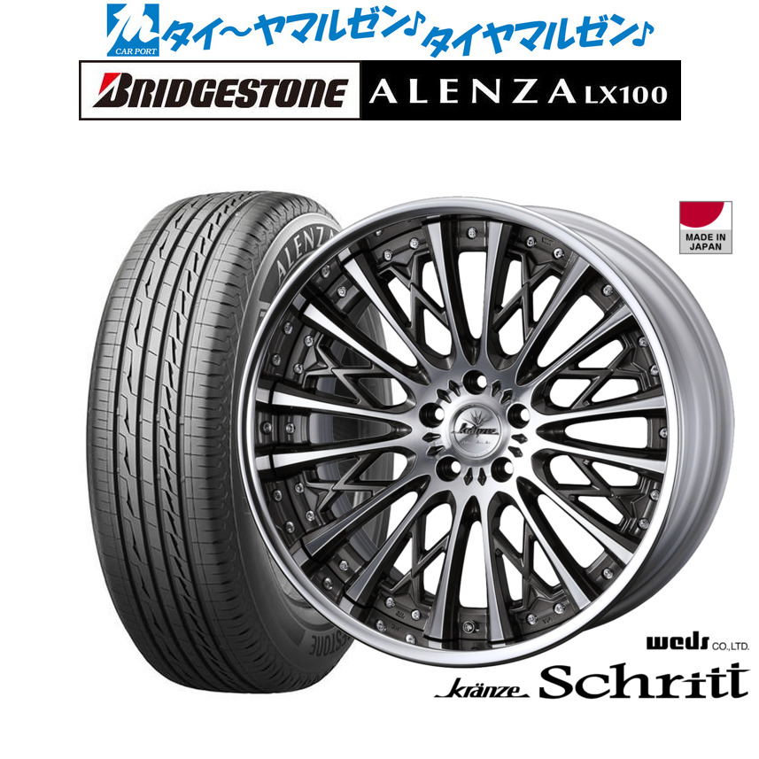 新品 サマータイヤ ホイール4本セットウェッズ クレンツェ シュリット20インチ 8.5Jブリヂストン ALENZA アレンザ LX100245/45R20｜カーポートマルゼン 店