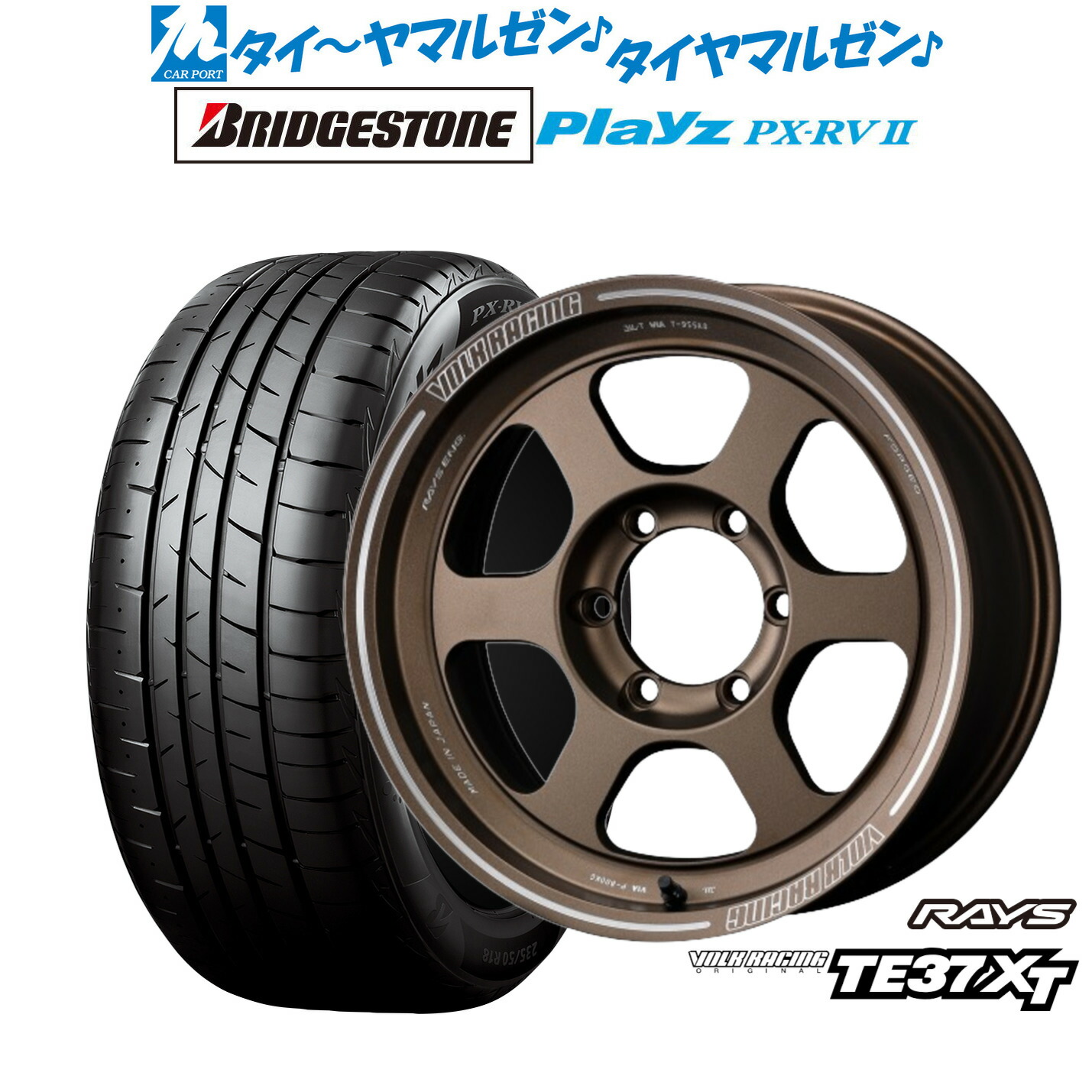 [ﾏﾗｿﾝ期間]P最大42倍&ｸｰﾎﾟﾝ配布 新品 サマータイヤ ホイール4本セット レイズ ボルクレーシング TE37 XT 16インチ 6.5J ブリヂストン PLAYZ プレイズ PX-RVII 215/65R16