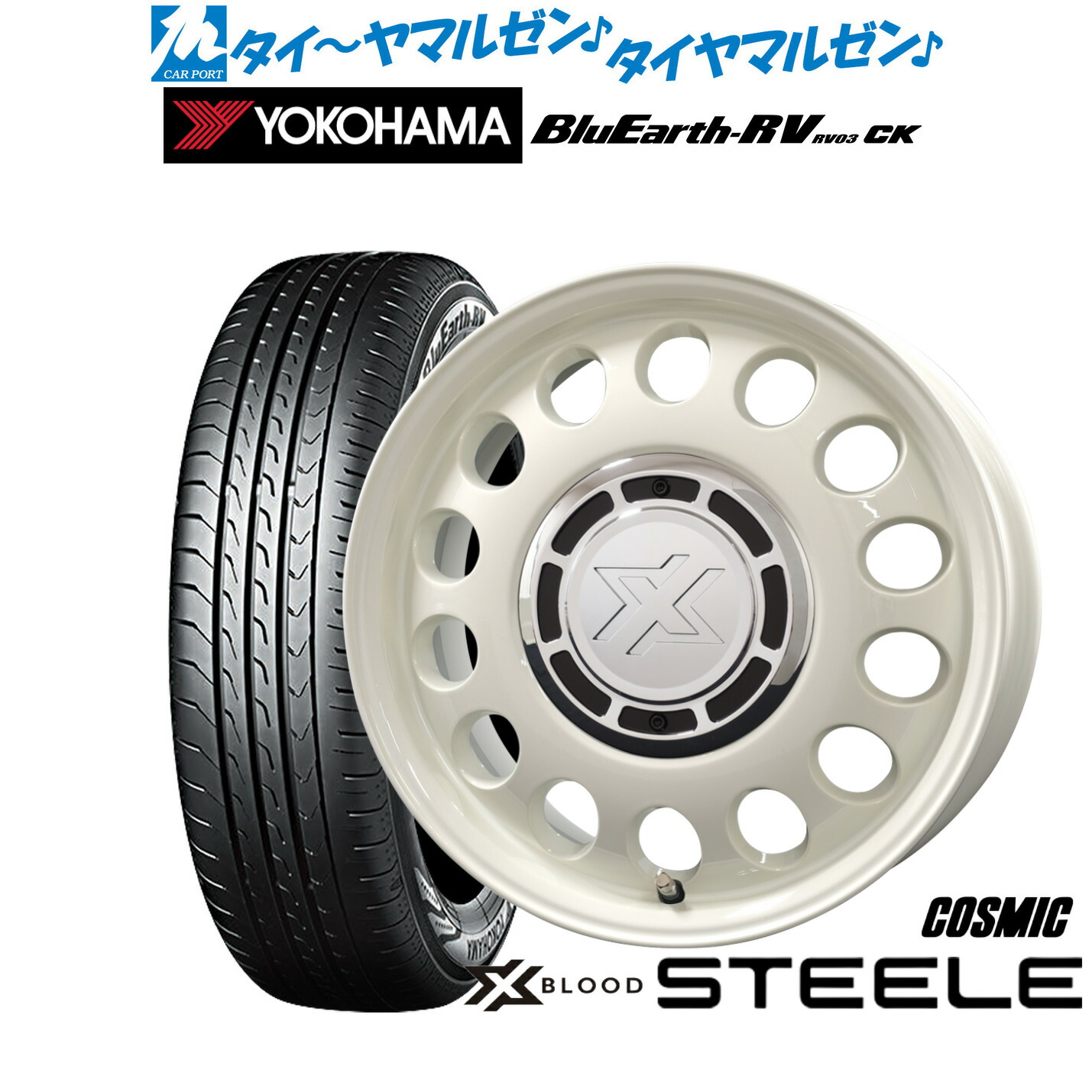 [ﾏﾗｿﾝ期間]P最大42倍&ｸｰﾎﾟﾝ配布 新品 サマータイヤ ホイール4本セット コスミック クロスブラッド スティール 14インチ 4.5J ヨコハマ BluEarth ブルーアース RV03CK(RV-03CK) 165/65R14