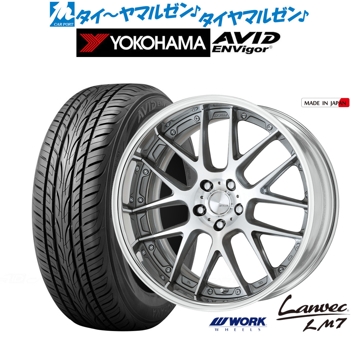 [ﾏﾗｿﾝ期間]P最大42倍&ｸｰﾎﾟﾝ配布 新品 サマータイヤ ホイール4本セット ワーク ランベック LM7 20インチ 8.5J ヨコハマ AVID エンビガー (S321) 245/45R20