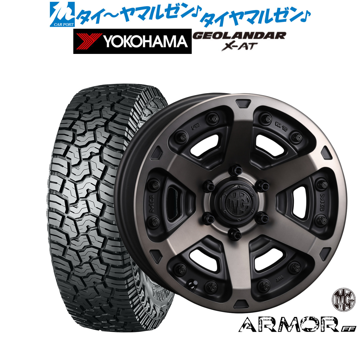 [ﾏﾗｿﾝ期間]P最大42倍&ｸｰﾎﾟﾝ配布 新品 サマータイヤ ホイール4本セット クリムソン MG アーマー FF 18インチ 8.0J ヨコハマ GEOLANDAR ジオランダー X-AT (G016) 285/70R18
