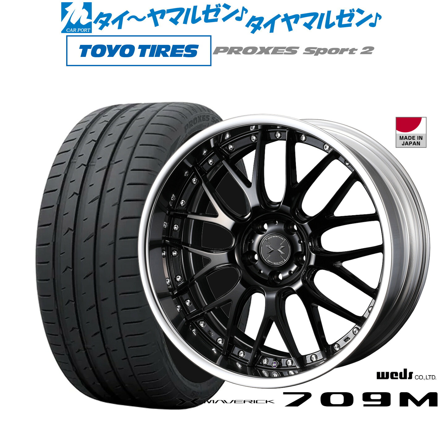 [ﾏﾗｿﾝ期間]P最大42倍&ｸｰﾎﾟﾝ配布 新品 サマータイヤ ホイール4本セット ウェッズ マーベリック 709M 20インチ 8.5J トーヨータイヤ プロクセス PROXES スポーツ2 235/55R20