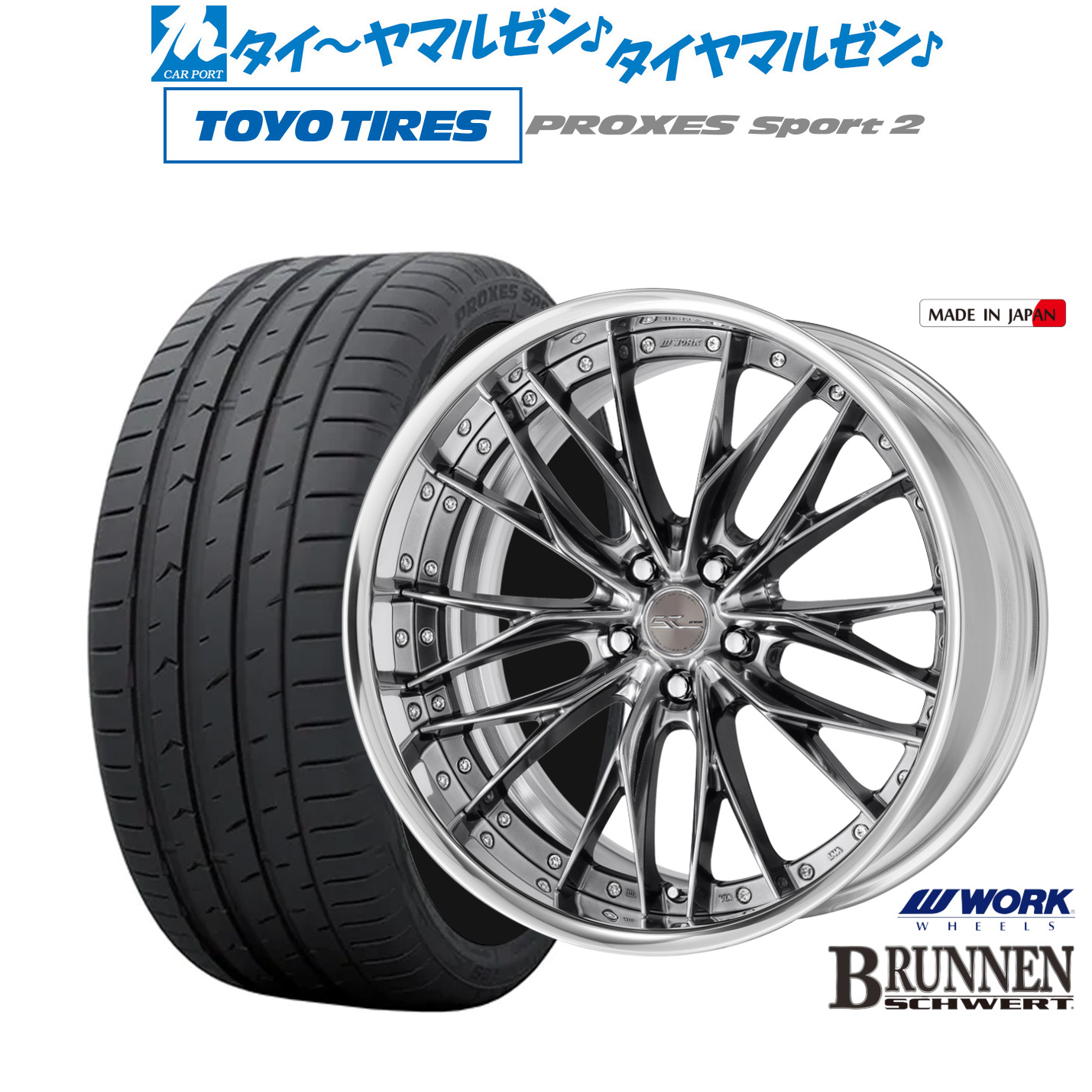 [ﾏﾗｿﾝ期間]P最大42倍&ｸｰﾎﾟﾝ配布 新品 サマータイヤ ホイール4本セット ワーク シュヴァート ブルネン 21インチ 8.5J トーヨータイヤ プロクセス PROXES スポーツ2 255/40R21