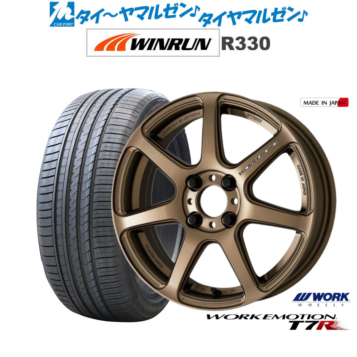 [マラソン期間]割引クーポン配布 新品 サマータイヤ ホイール4本セット ワーク エモーション T7R 15インチ 5.0J WINRUN ウインラン R330 165/50R15