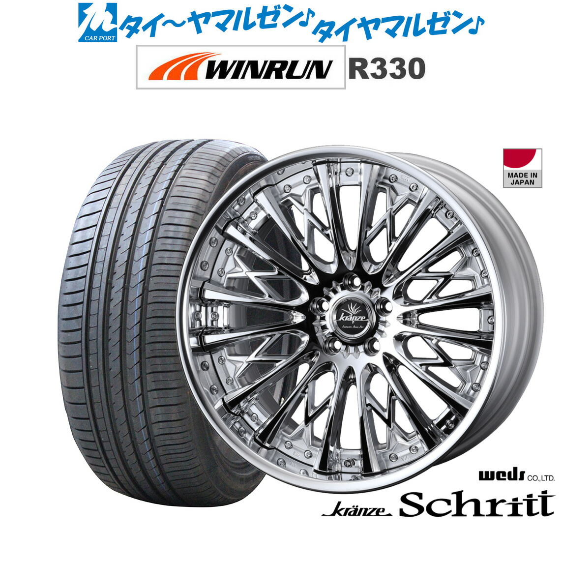 クレンツェ ウィーバル 21インチ Kranze Weaval 1本 ウェッズ クレンツェ ウィーバル Kranze Weaval 21インチ 美品