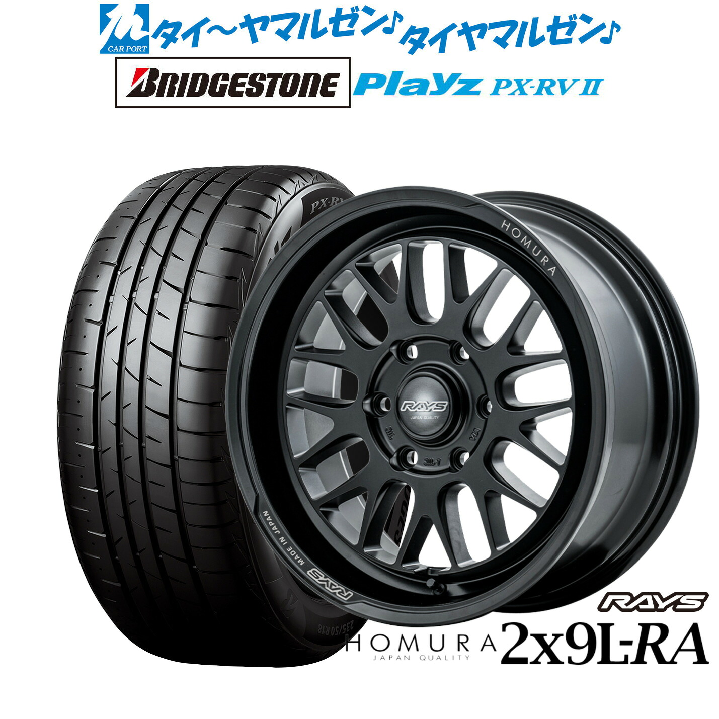 [18日]割引クーポン配布 新品 サマータイヤ ホイール4本セット レイズ HOMURA ホムラ 2×9 L-RA 18インチ 7.5J ブリヂストン PLAYZ プレイズ PX-RVII 225/50R18
