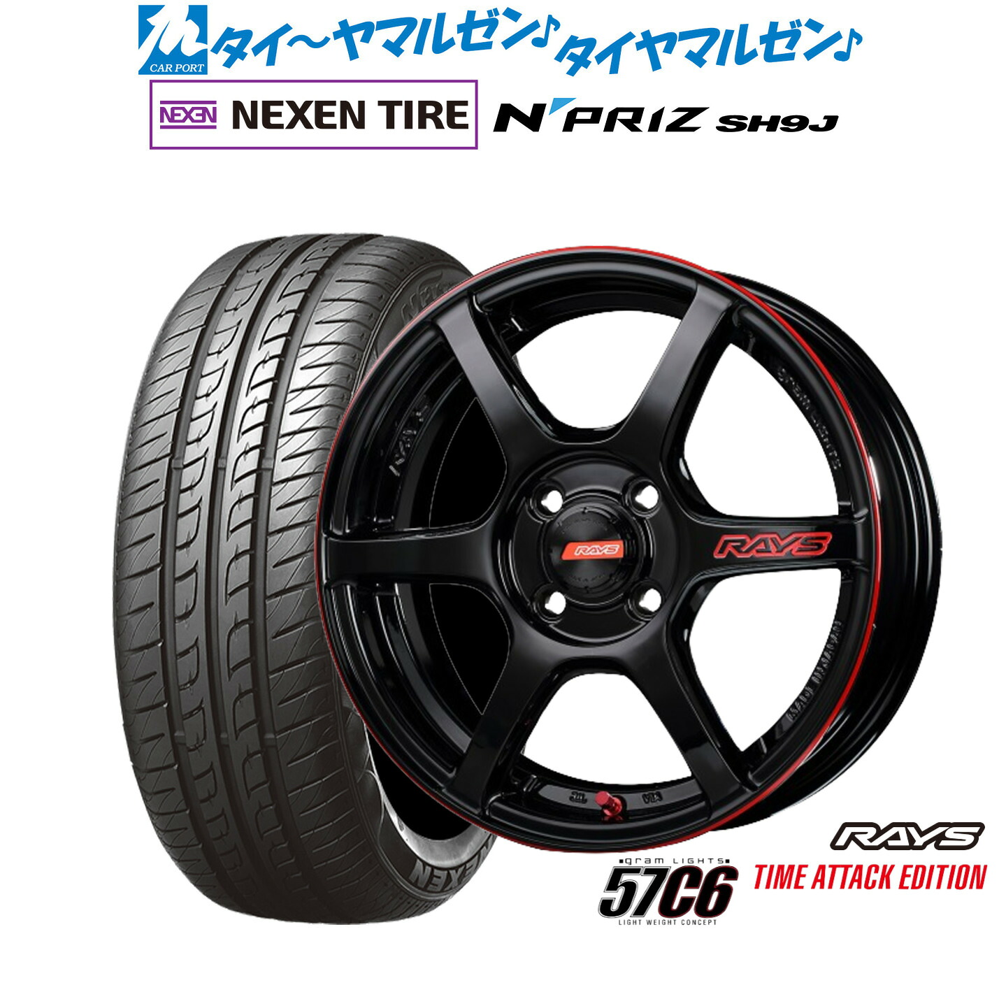 [マラソン期間]割引クーポン配布 新品 サマータイヤ ホイール4本セット レイズ グラムライツ 57 C6 TIME ATTACK EDITION 15インチ 5.0J NEXEN ネクセン N priz SH9J 165/55R15