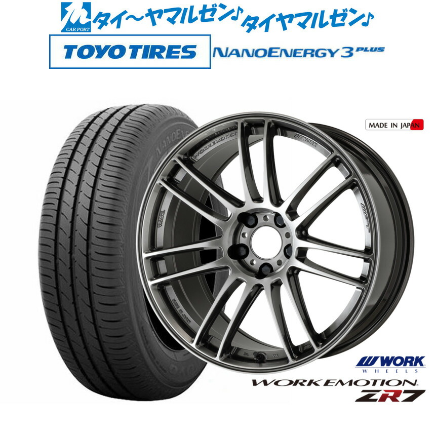 新品 サマータイヤ ホイール4本セット ワーク エモーション ZR7 18インチ 7.5J トーヨータイヤ NANOENERGY ナノエナジー 3プラス 225/45R18