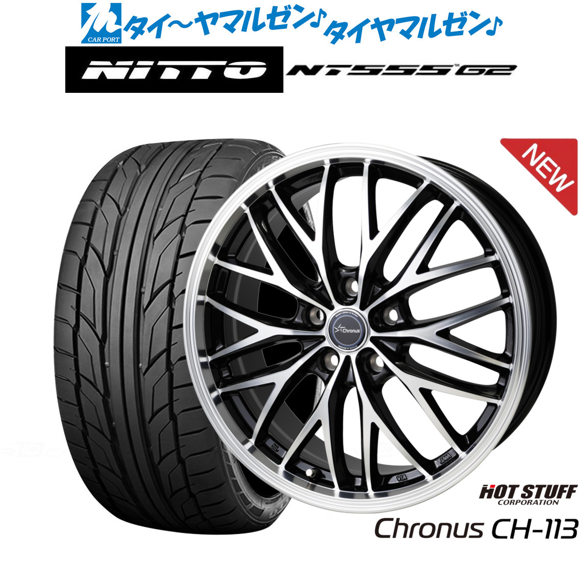 新品 サマータイヤ ホイール4本セット ホットスタッフ クロノス CH-113 18インチ 7.0J NITTO NT555 G2 225/40R18