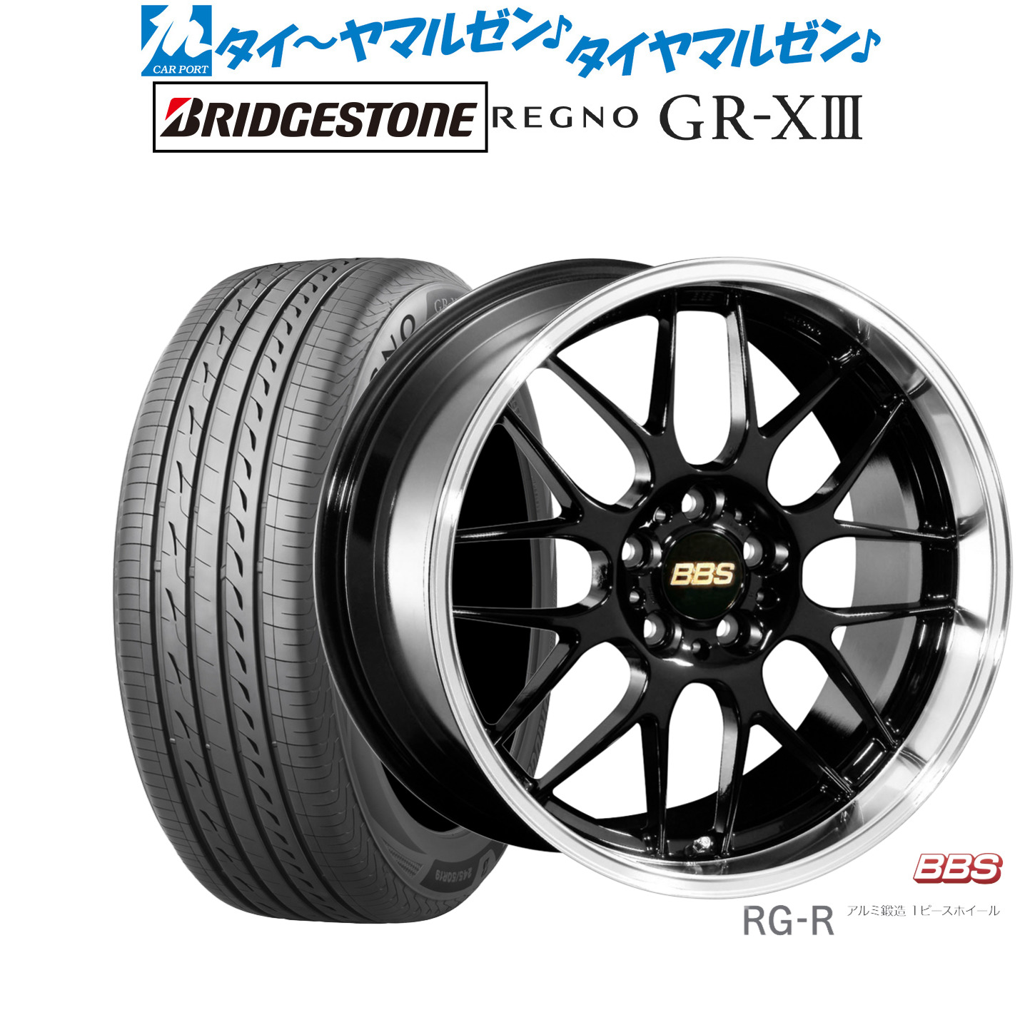 新品 サマータイヤ ホイール4本セット BBS JAPAN RG-R 19インチ 8.0J ブリヂストン REGNO レグノ GR-XIII(GR-X3) 245/50R19