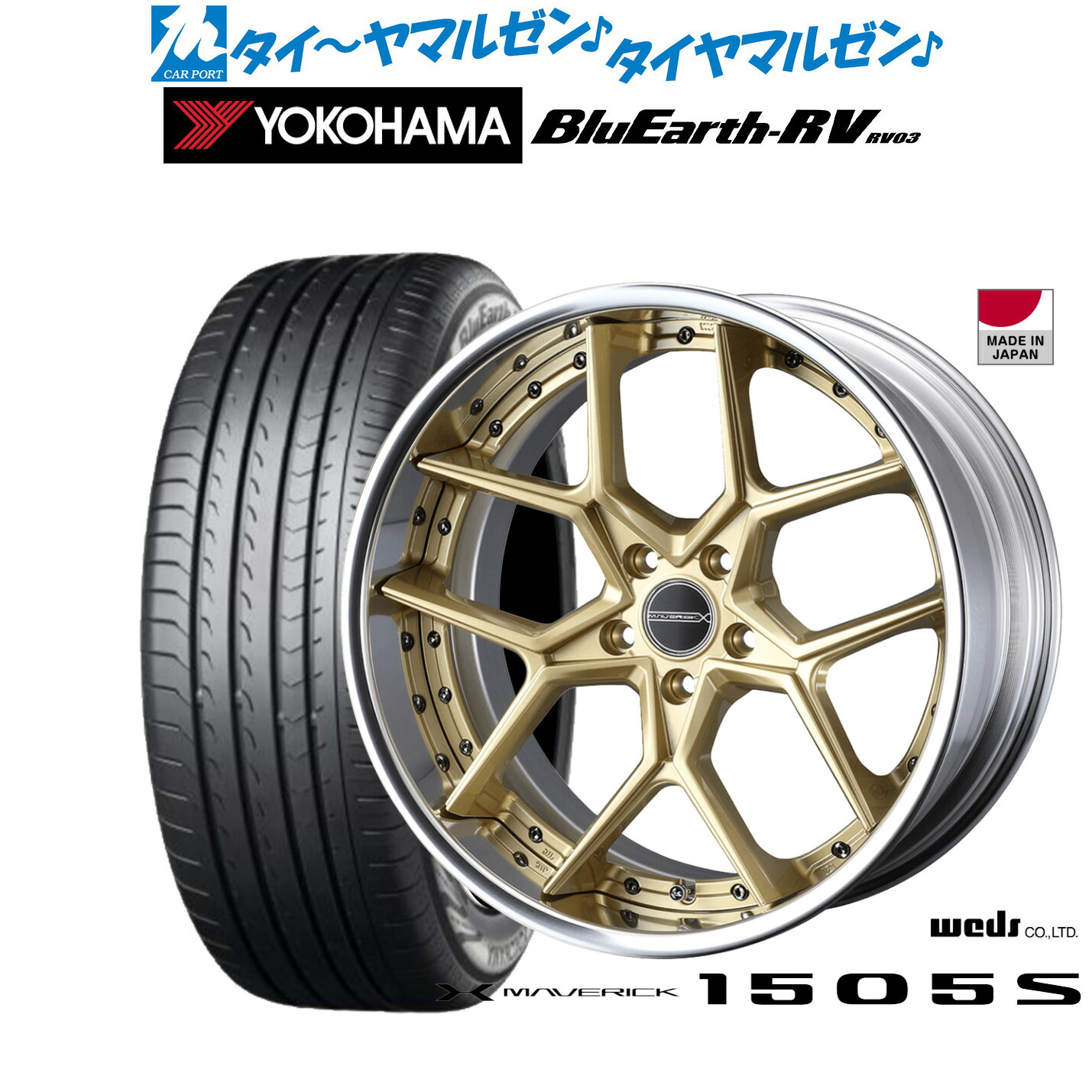 新品 サマータイヤ ホイール4本セットウェッズ マーベリック 1505S19インチ 8.5Jヨコハマ BluEarth ブルーアース RV03(RV-03)225/45R19|カーポートマルゼン 店
