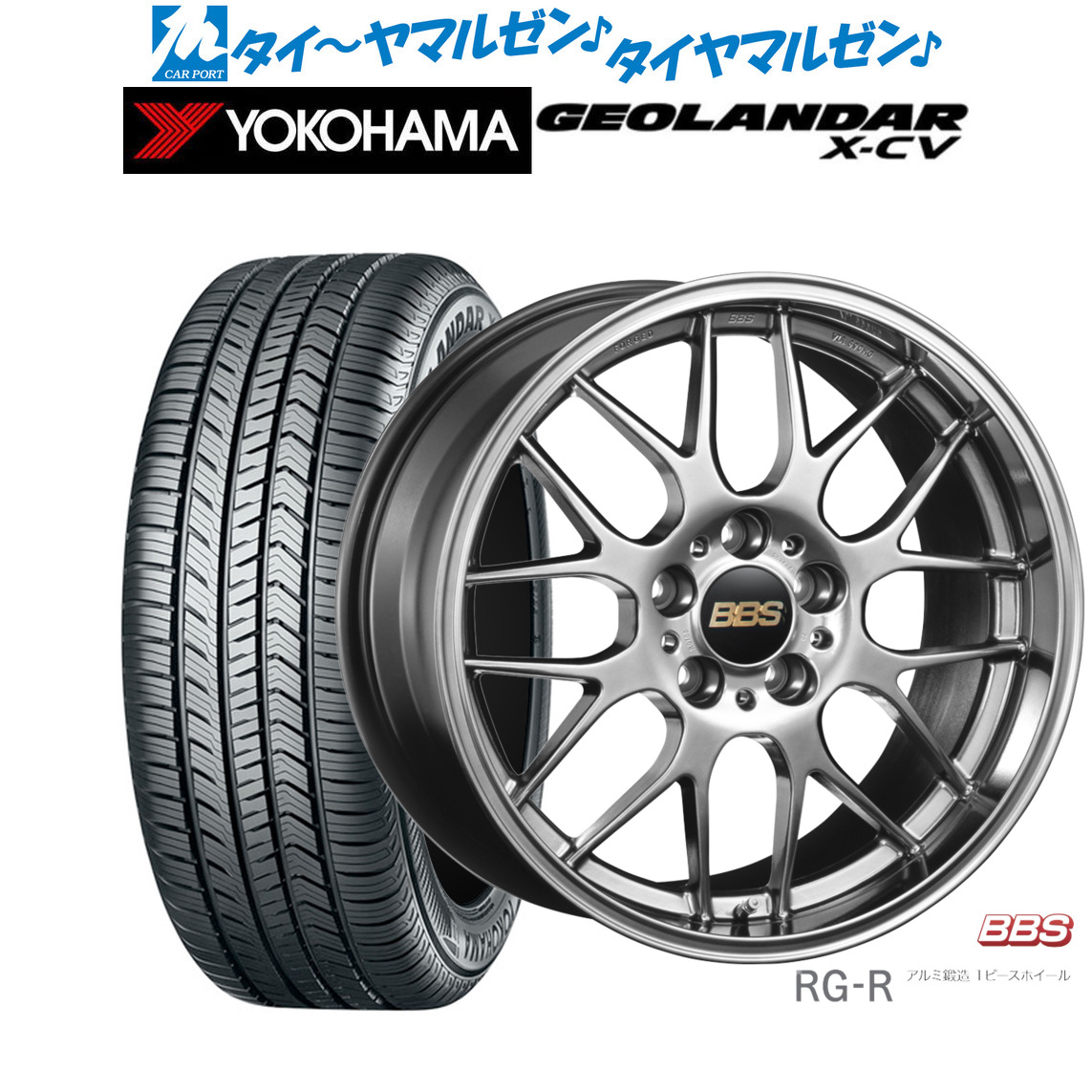 新品 サマータイヤ ホイール4本セットBBS JAPAN RG-R19インチ 8.0Jヨコハマ GEOLANDAR ジオランダー X-CV (G057)225/45R19｜カーポートマルゼン 店