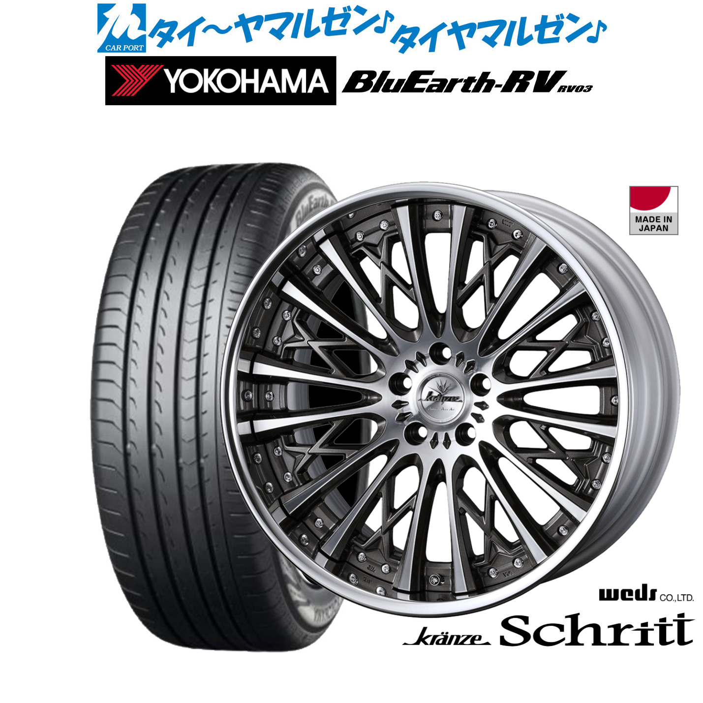 新品 サマータイヤ ホイール4本セットウェッズ クレンツェ シュリット20インチ 8.5Jヨコハマ BluEarth ブルーアース RV03(RV-03)245/40R20|カーポートマルゼン 店