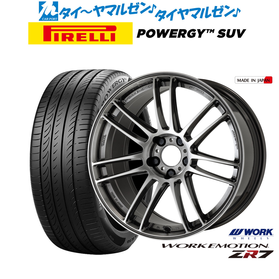 [18日]割引クーポン配布 新品 サマータイヤ ホイール4本セット ワーク エモーション ZR7 17インチ 7.0J ピレリ POWERGY (パワジー) SUV 215/60R17