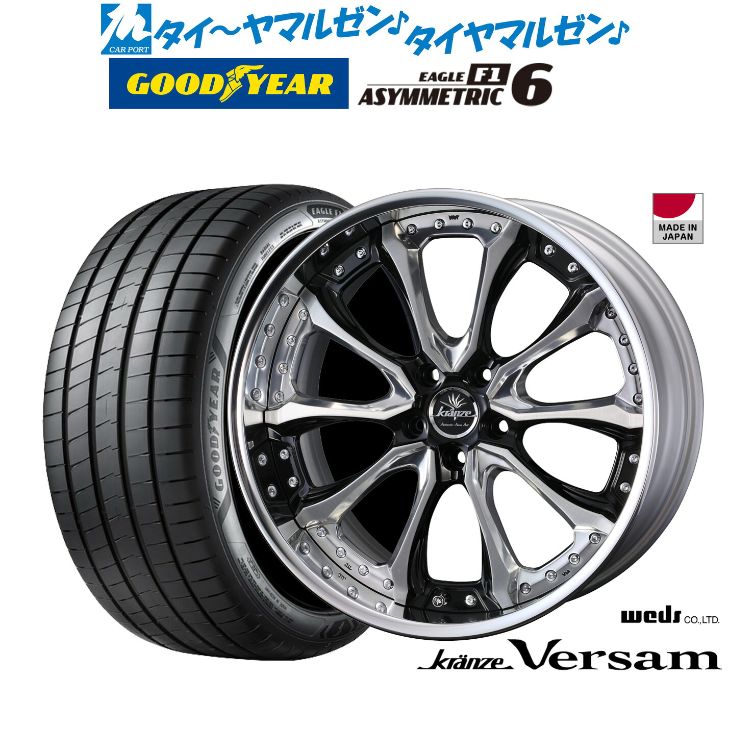 新品 サマータイヤ ホイール4本セット ウェッズ クレンツェ ヴェルサム 19インチ 8.5J グッドイヤー イーグル F1 アシメトリック6 245/40R19