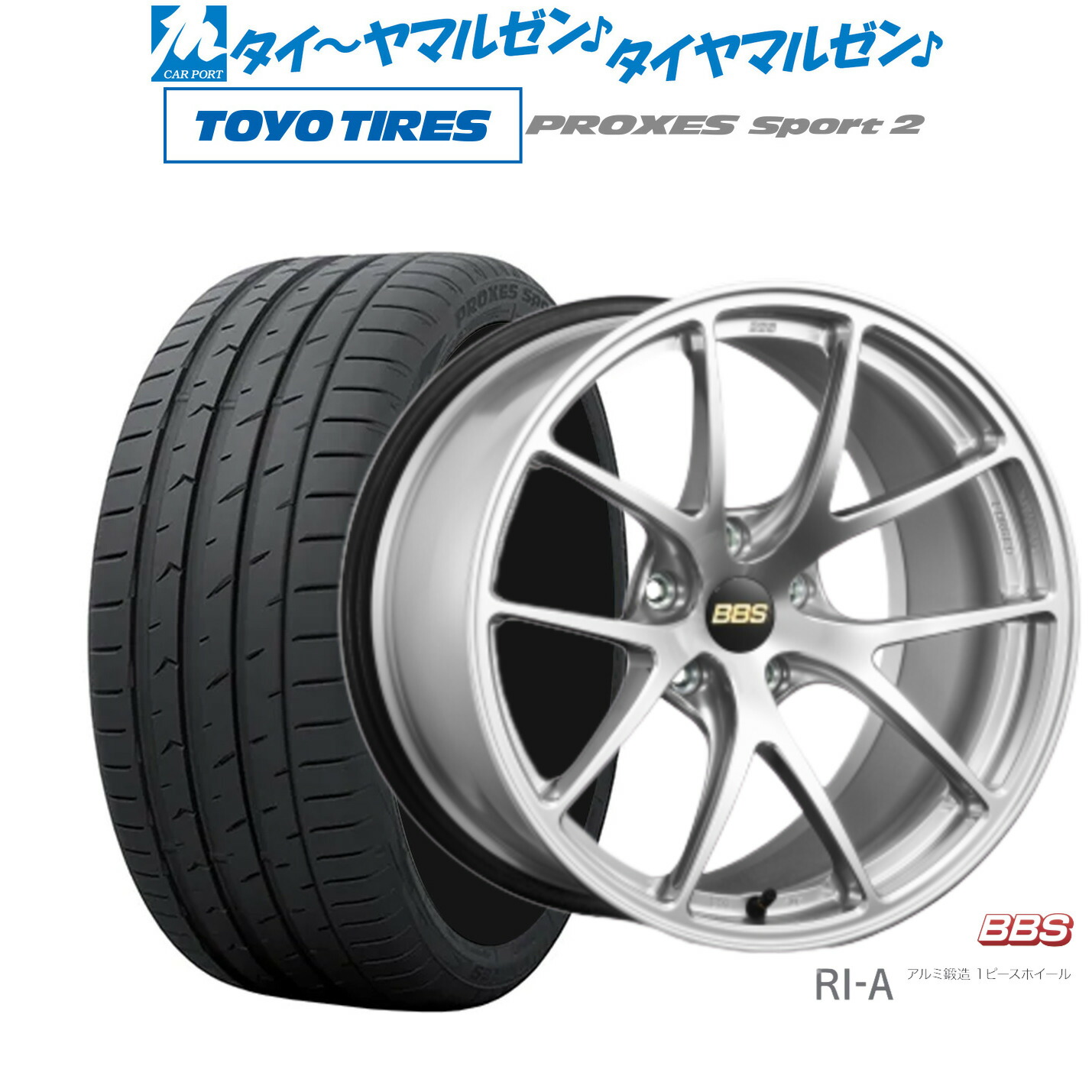 [ﾏﾗｿﾝ期間]P最大42倍&ｸｰﾎﾟﾝ配布 新品 サマータイヤ ホイール4本セット BBS JAPAN RI-A 18インチ 8.5J トーヨータイヤ プロクセス PROXES スポーツ2 225/45R18