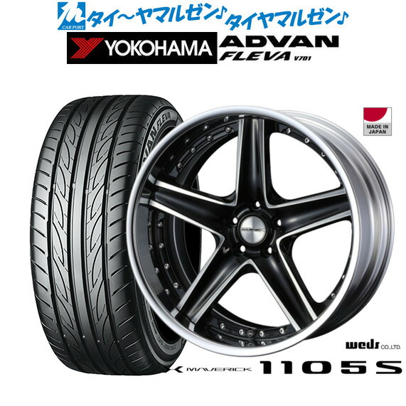 [ﾏﾗｿﾝ期間]P最大42倍&ｸｰﾎﾟﾝ配布 新品 サマータイヤ ホイール4本セット ウェッズ マーベリック 1105S 19インチ 8.0J ヨコハマ ADVAN アドバン フレバ V701 235/35R19
