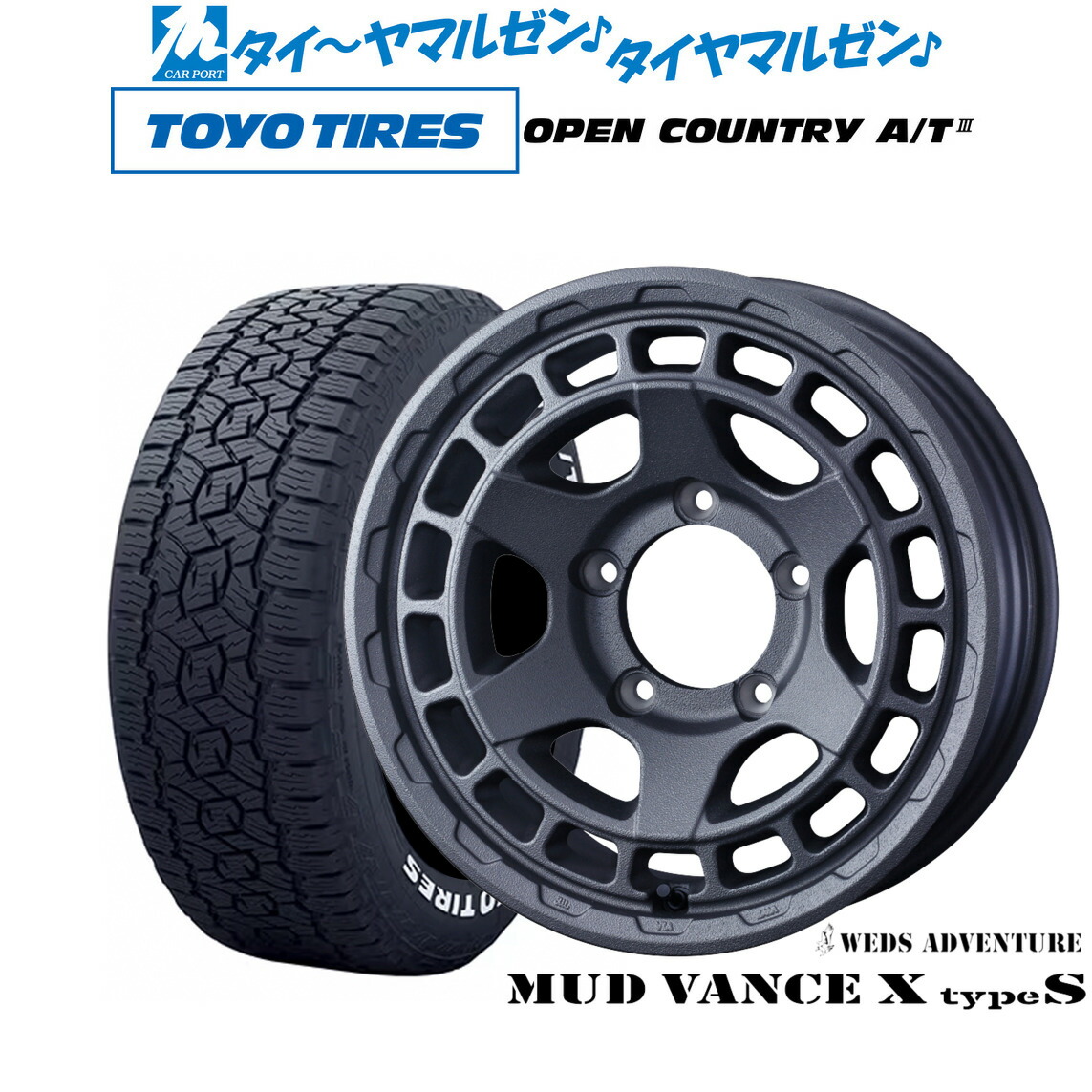 新品 サマータイヤ ホイール4本セット ウェッズ アドベンチャー マッドヴァンス X タイプS 15インチ 6.0J トーヨータイヤ OPEN COUNTRY オープンカントリー AT3(ホワイトレター) 195/80R15