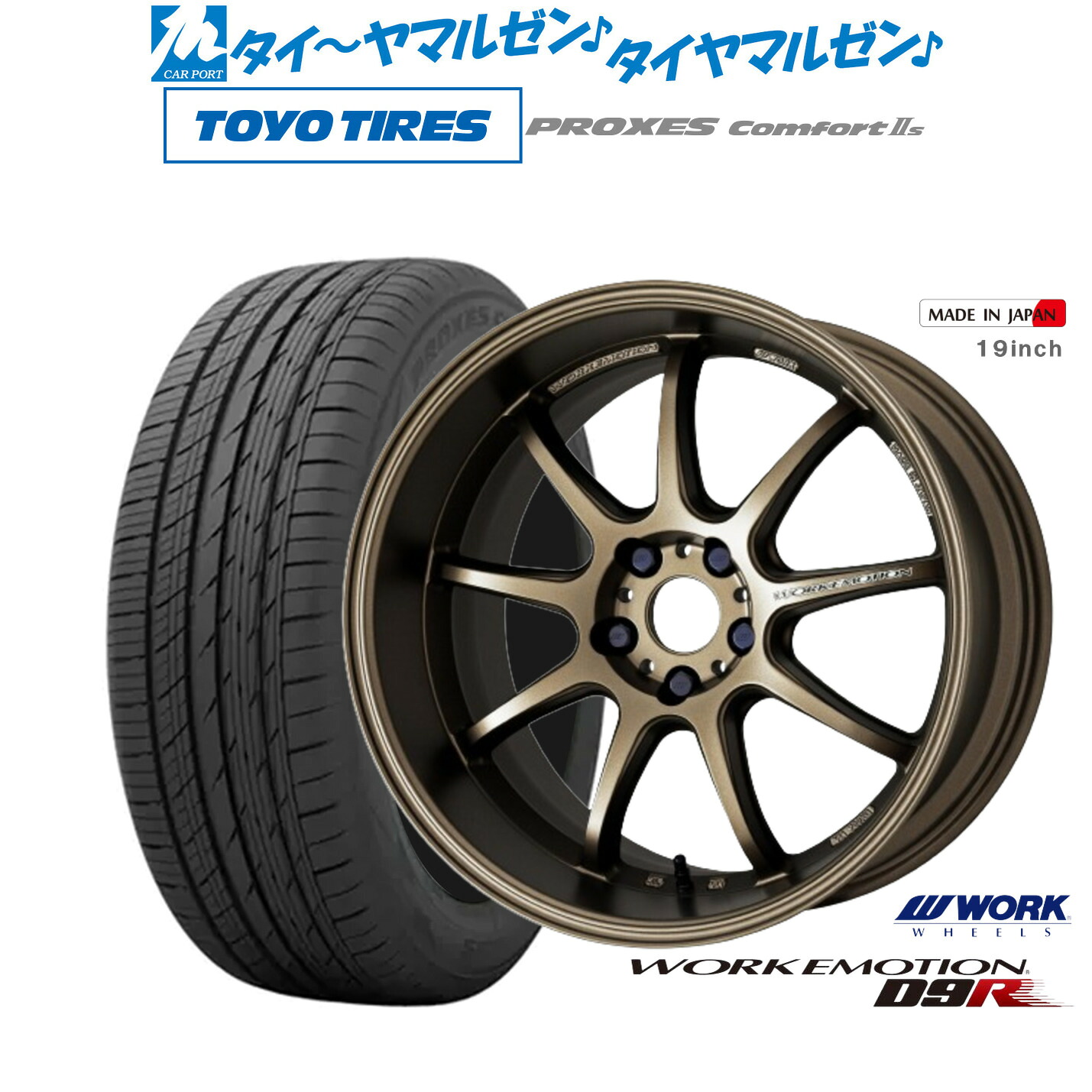 [マラソン期間]割引クーポン配布新品 サマータイヤ ホイール4本セットワーク エモーション D9R18インチ 7.5Jトーヨータイヤ プロクセス PROXES Comfort 2s (コンフォート 2s)225/45R18｜カーポートマルゼン 店