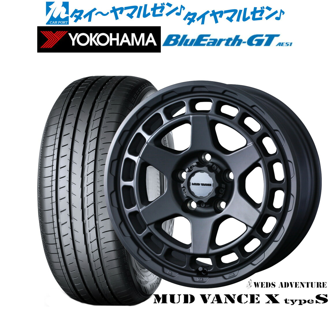 [ﾏﾗｿﾝ期間]P最大42倍&ｸｰﾎﾟﾝ配布 新品 サマータイヤ ホイール4本セット ウェッズ アドベンチャー マッドヴァンス X タイプS 17インチ 7.0J ヨコハマ BluEarth ブルーアース GT (AE51) 205/45R17
