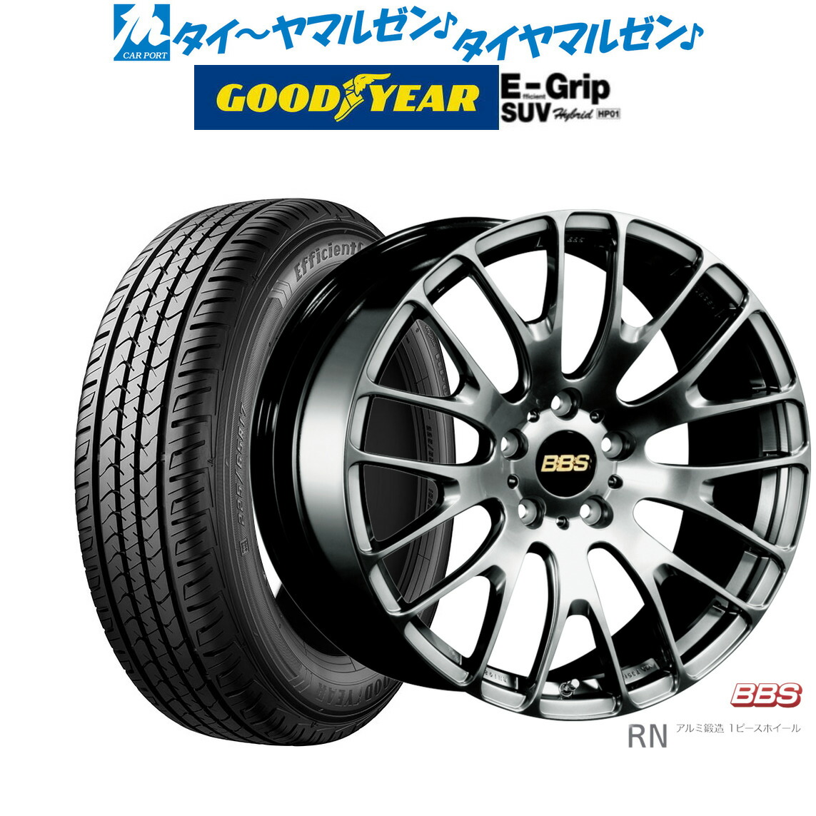 [マラソン期間]割引クーポン配布 新品 サマータイヤ ホイール4本セット BBS JAPAN RN 20インチ 8.5J グッドイヤー エフィシエント グリップ SUV HP01 235/55R20