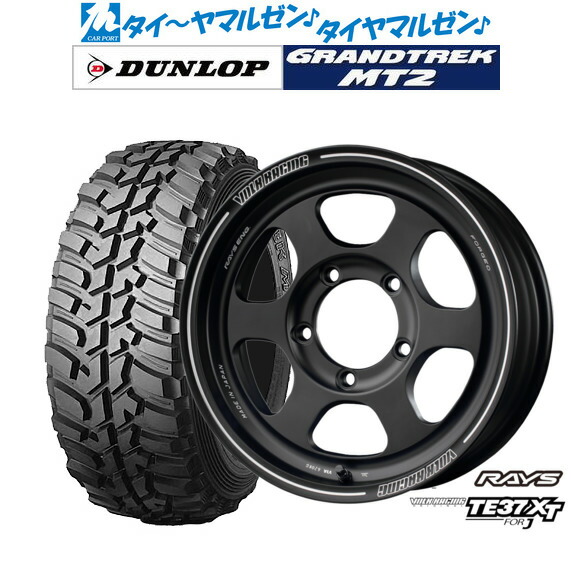 [ﾏﾗｿﾝ期間]P最大42倍&ｸｰﾎﾟﾝ配布 新品 サマータイヤ ホイール4本セット レイズ ボルクレーシング TE37 XT for J 16インチ 5.5J ダンロップ GRANDTREK グラントレック MT2 (ワイド) 225/75R16