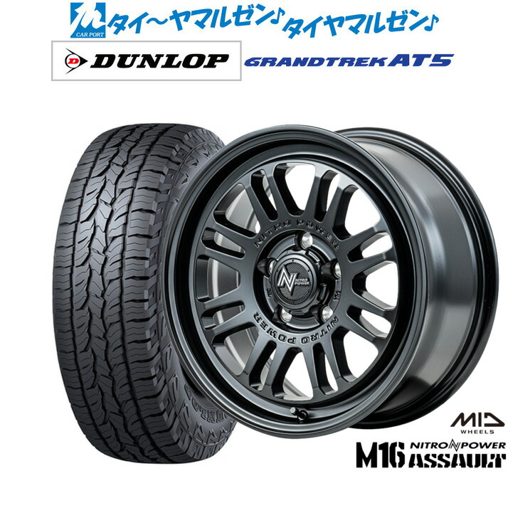 新品 オフロードタイヤ ホイール4本セットMID ナイトロパワー M16 アサルト17インチ 7.0Jダンロップ GRANDTREK グラントレック AT5245/65R17｜カーポートマルゼン 店 119,000円