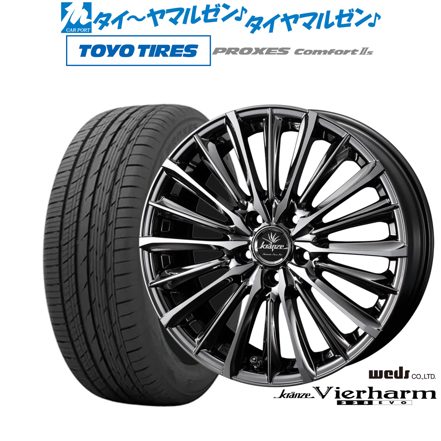 [マラソン期間]割引クーポン配布新品 サマータイヤ ホイール4本セットウェッズ クレンツェ ヴィルハーム 225EVO19インチ 8.0Jトーヨータイヤ プロクセス PROXES Comfort 2s (コンフォート 2s)245/40R19｜カーポートマルゼン 店