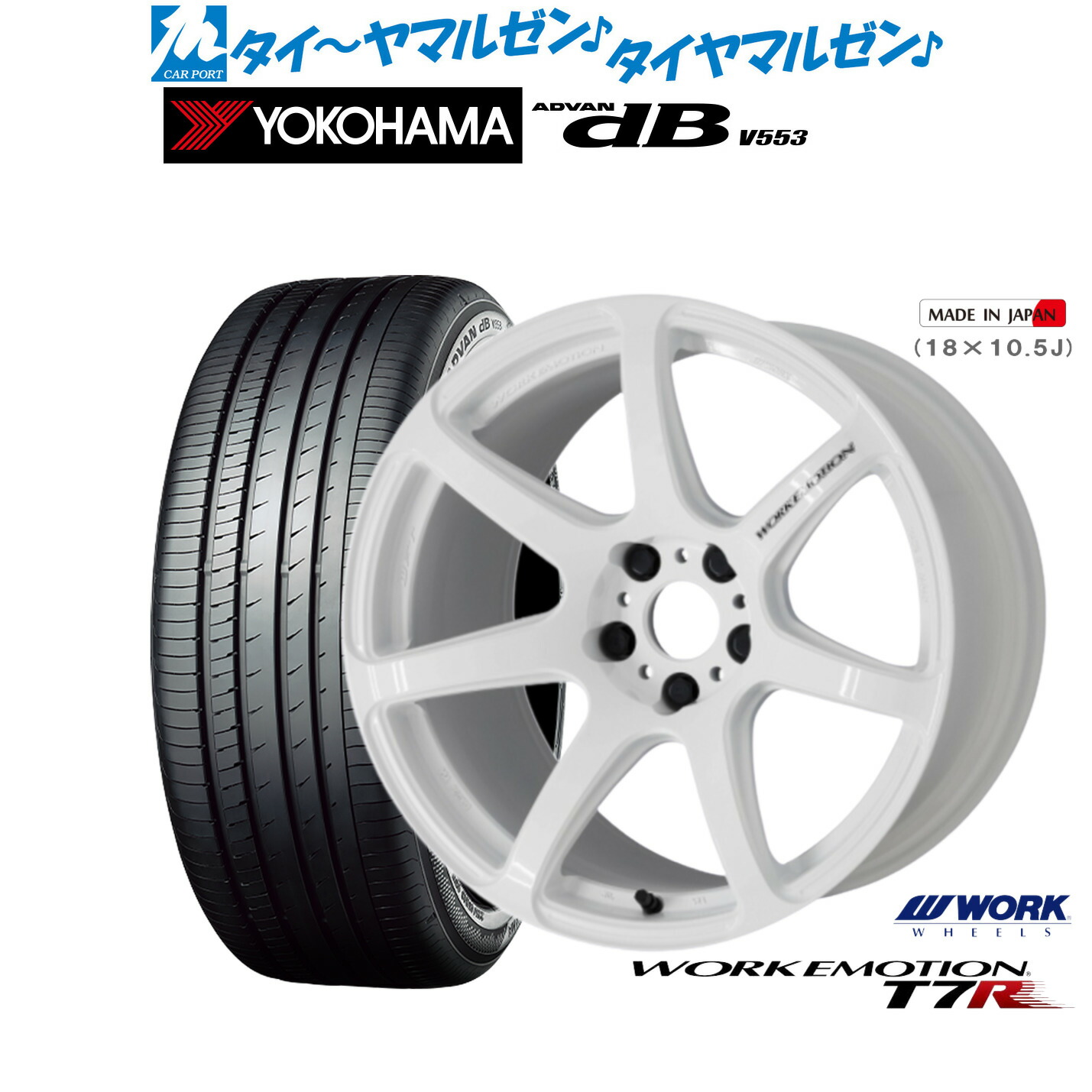 新品 サマータイヤ ホイール4本セット ワーク エモーション T7R 18インチ 7.5J ヨコハマ ADVAN アドバン dB(V553) 245/45R18