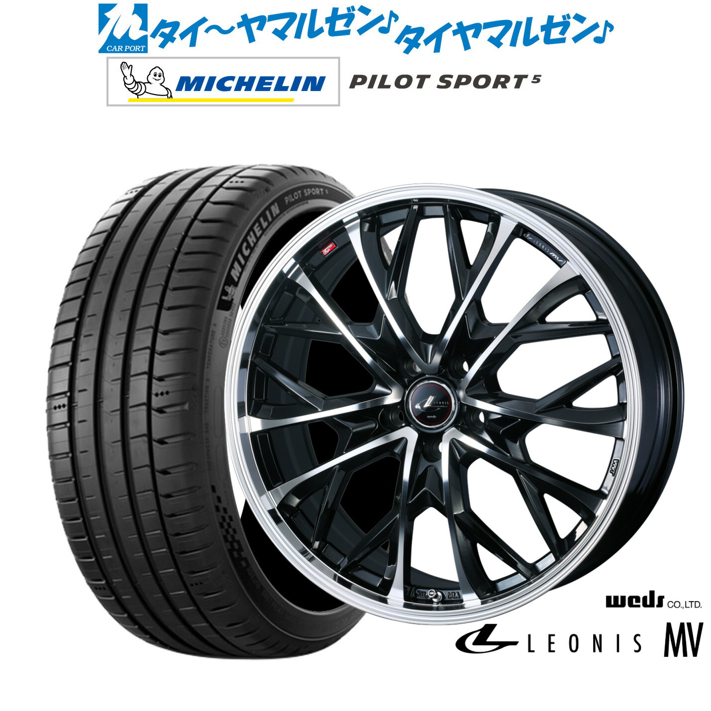 [ﾏﾗｿﾝ期間]P最大42倍&ｸｰﾎﾟﾝ配布 新品 サマータイヤ ホイール4本セット ウェッズ レオニス MV 19インチ 7.5J ミシュラン パイロット スポーツ 5 235/45R19