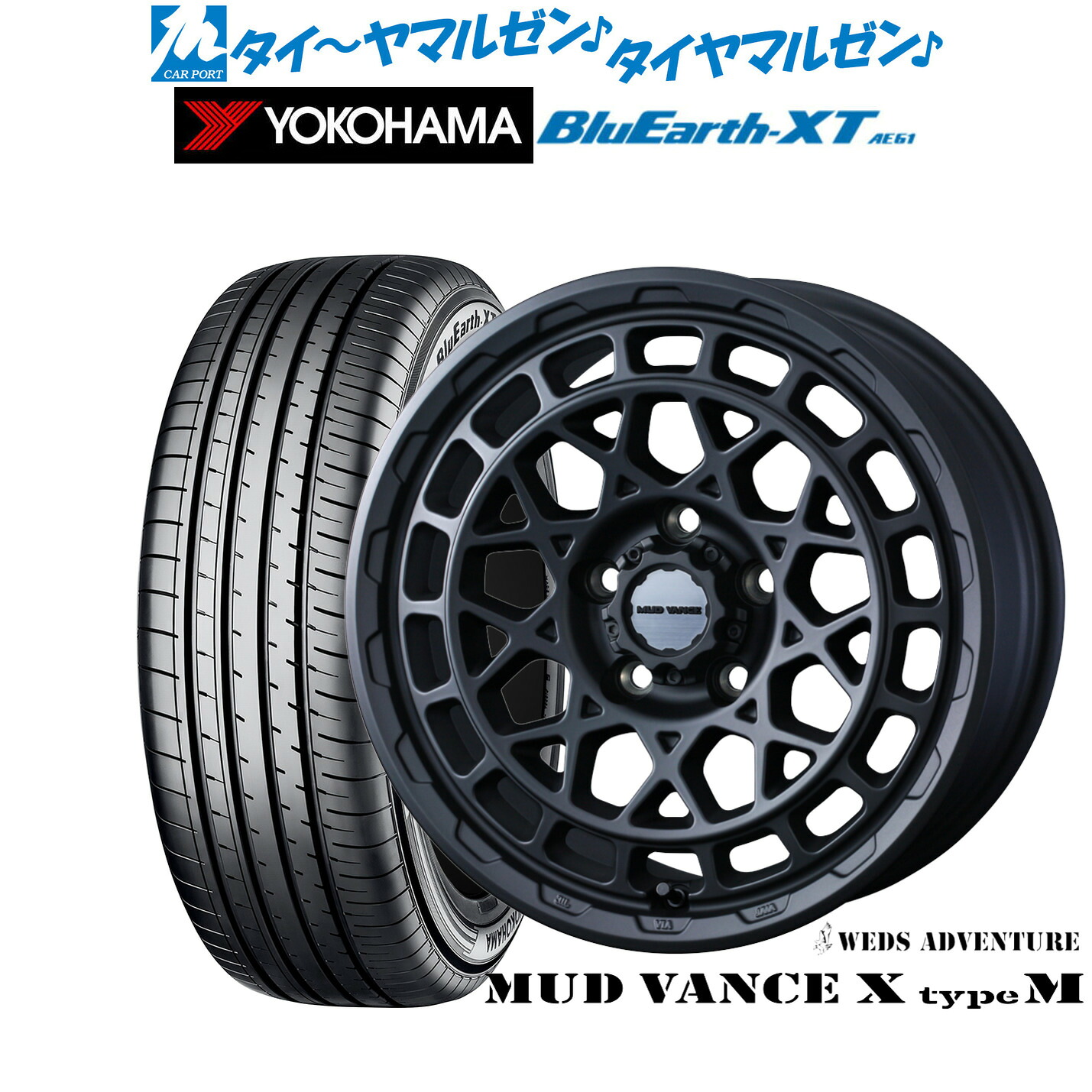 [ﾏﾗｿﾝ期間]P最大42倍&ｸｰﾎﾟﾝ配布 新品 サマータイヤ ホイール4本セット ウェッズ アドベンチャー マッドヴァンス X タイプM 17インチ 7.0J ヨコハマ BluEarth ブルーアース XT (AE61) 195/60R17