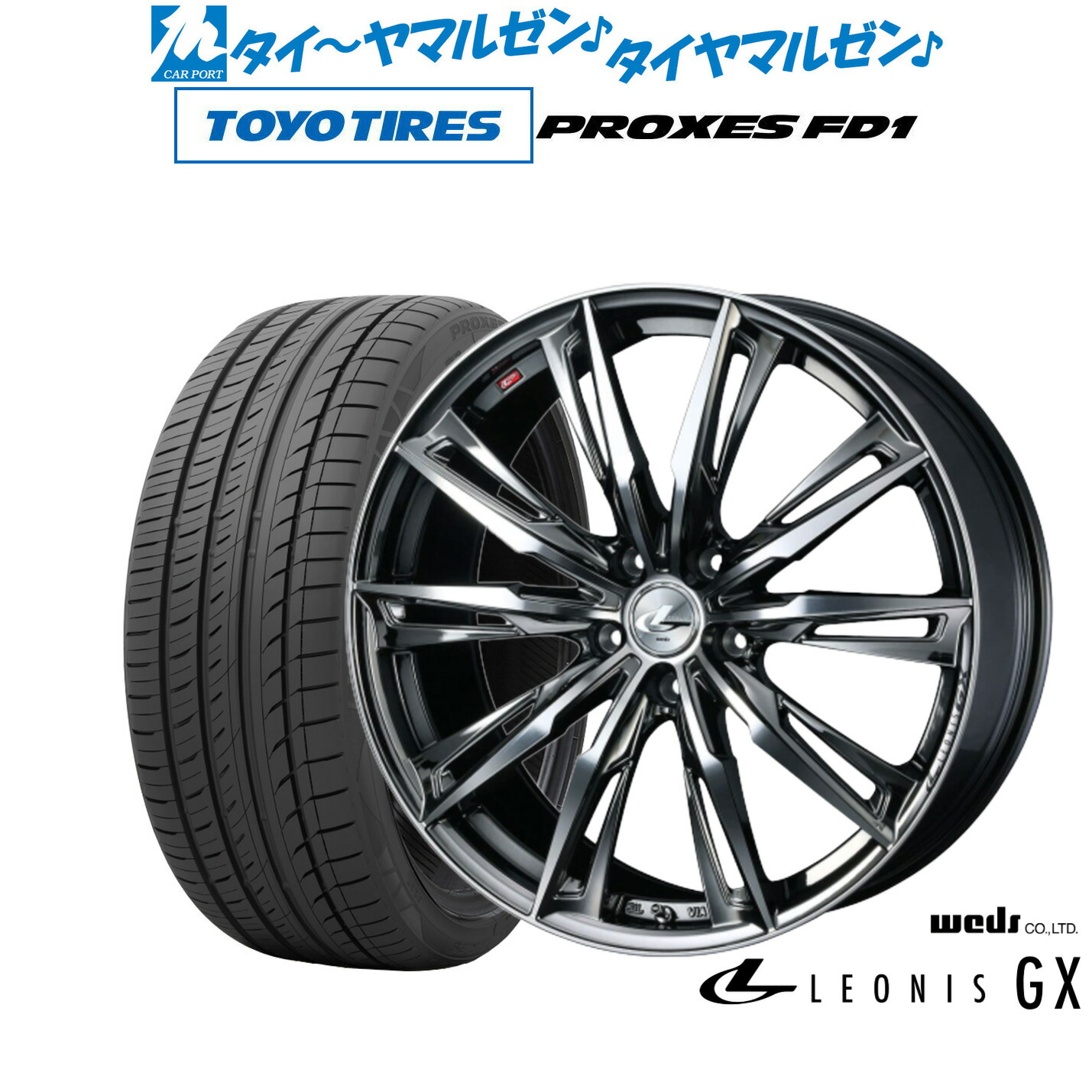 新品 サマータイヤ ホイール4本セット ウェッズ レオニス GX 19インチ 8.0J トーヨータイヤ プロクセス PROXES FD1 225/45R19