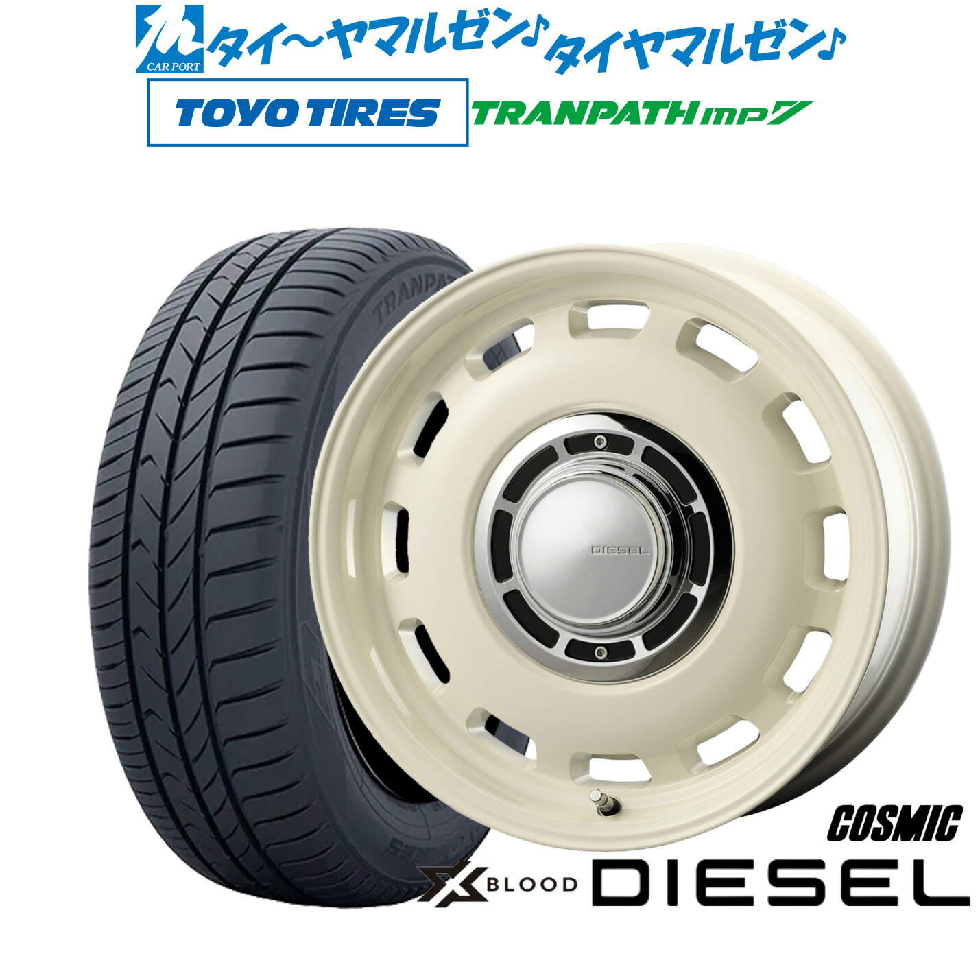 新品 サマータイヤ ホイール4本セットコスミック クロスブラッド ディーゼル15インチ 6.0Jトーヨータイヤ トランパス TRANPATH mp7 195/65R15|カーポートマルゼン 店