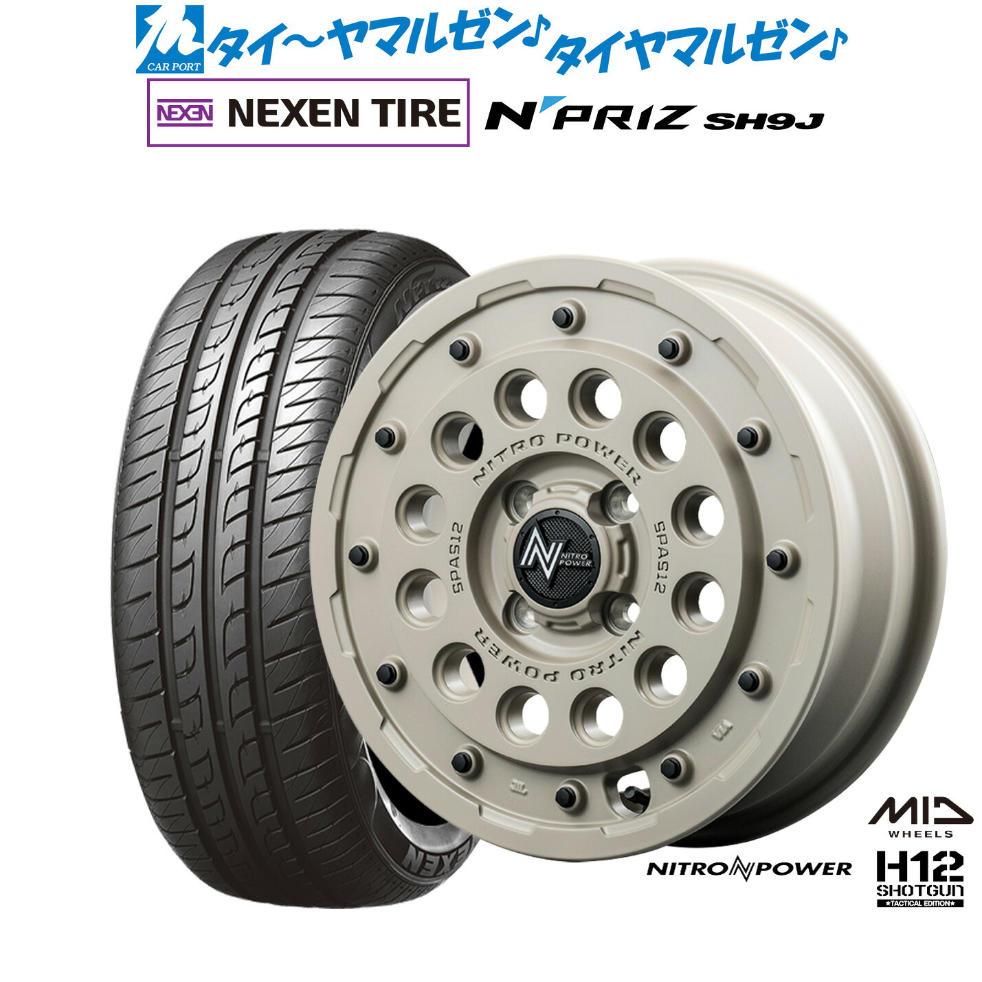 新品 サマータイヤ ホイール4本セット MID ナイトロパワー H12 ショットガン タクティカルエディション 15インチ 5.0J NEXEN ネクセン N priz SH9J 165/55R15