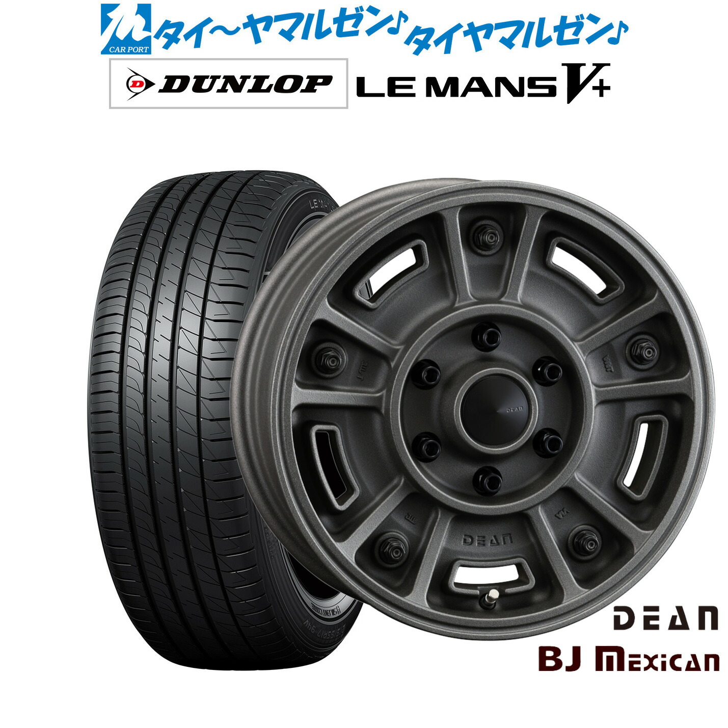 最大10万P当たる！大抽選開催中 新品 サマータイヤ ホイール4本セット クリムソン ディーン BJ メキシカン 16インチ 6.5J ダンロップ LEMANS ルマン V+ (ファイブプラス) 205/60R16