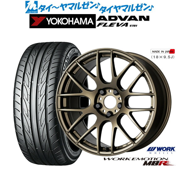 新品 サマータイヤ ホイール4本セットワーク エモーション M8R18インチ 7.5Jヨコハマ ADVAN アドバン フレバ V701215/35R18｜カーポートマルゼン 店